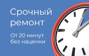 Ремонт ноутбуков HP в Воронеже за 20 минут